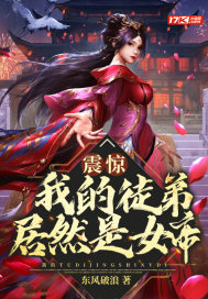 我的徒弟都是女魔头秦玄无弹窗